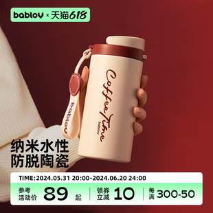 bablov咖啡杯保温杯冬季陶瓷内胆2024新款女生礼物随行杯水杯杯子