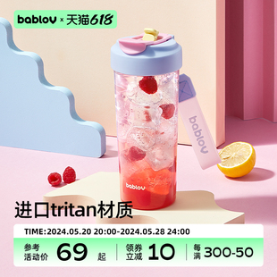 bablov吸管杯子夏天便携随行水杯女生高颜值大容量杯tritan塑料杯