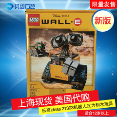 乐高积木机器人LEGO 21303wall-E瓦力限量版乐高正版玩具美国代购