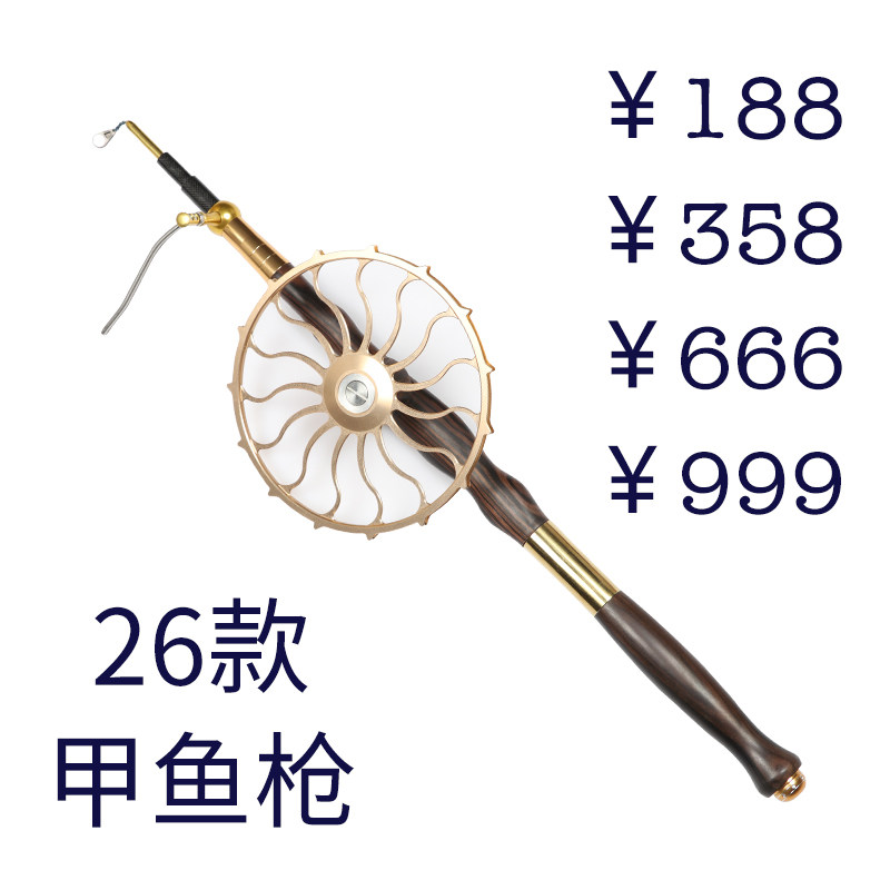 甲鱼枪甲鱼枪全套