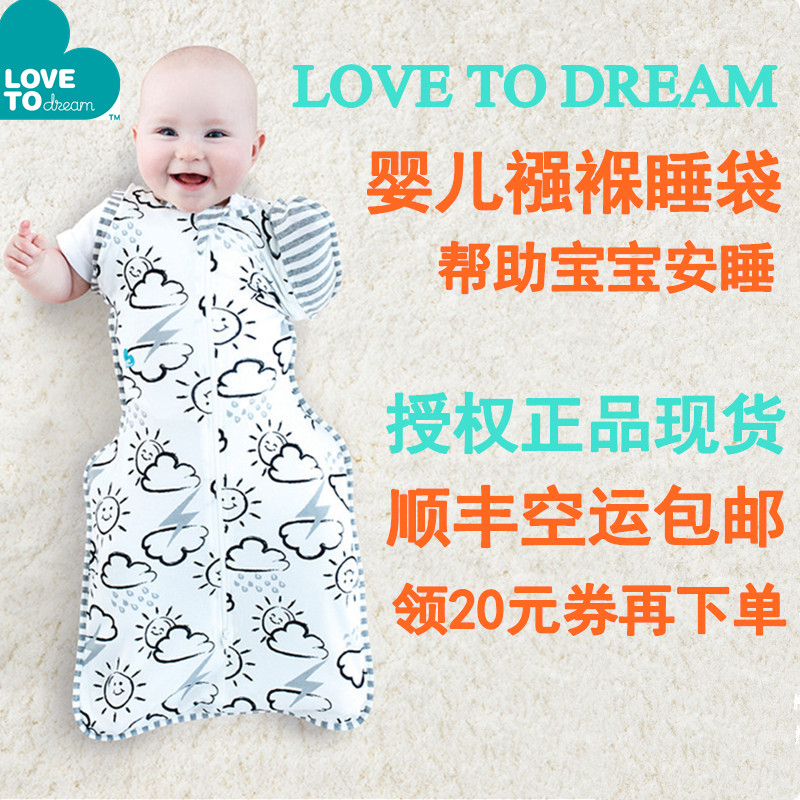 lovetodream婴儿襁褓防惊跳睡袋新生宝宝春秋四季通用冬超厚纯棉