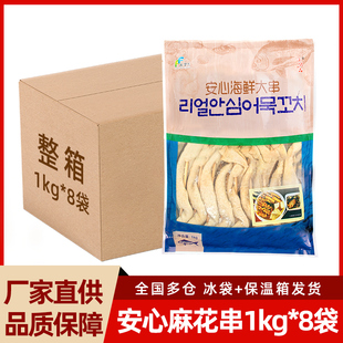 韩式安心鱼饼麻花串1kg鱼糕关东煮部队火锅甜不辣鱼饼串整箱商用