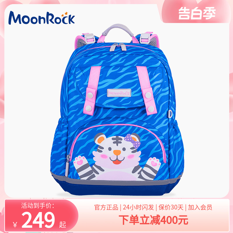 MoonRock梦乐官方奥莱儿童护