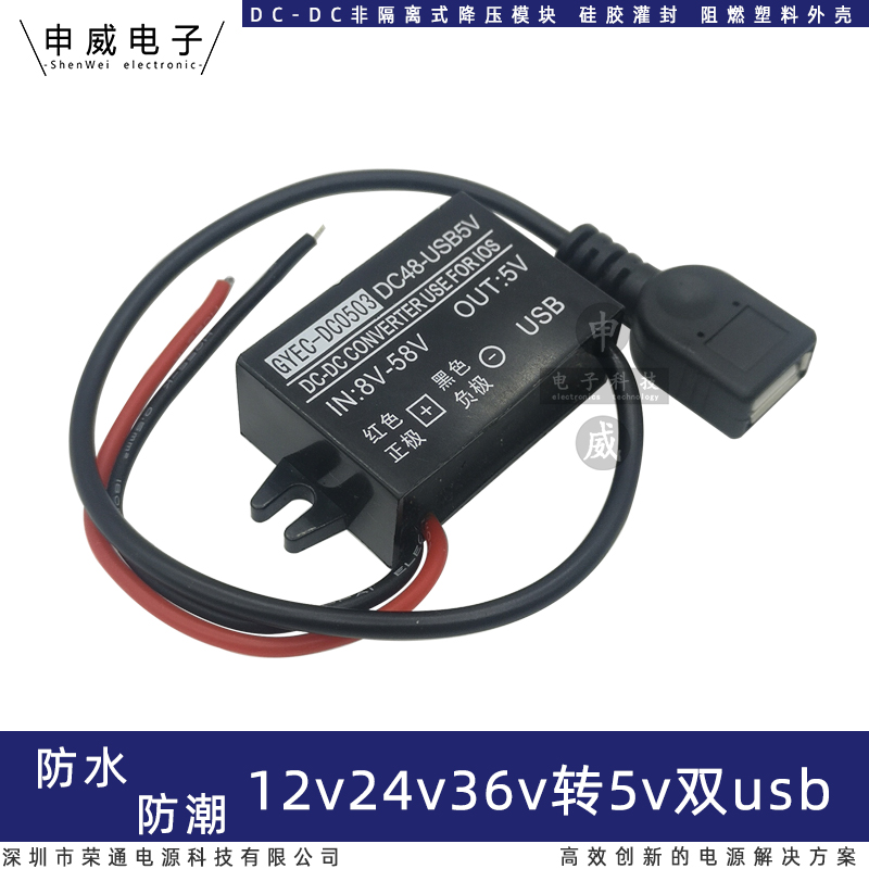 12v转5v usb接口车载手机充