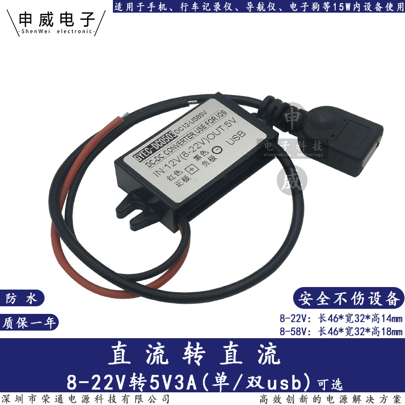 12v24v36伏转5伏车载电瓶U