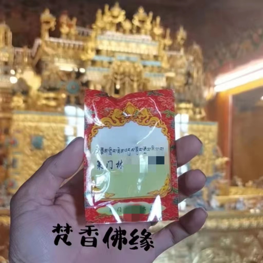 西藏策门林玛尼日布单颗5包起包邮拉萨发货