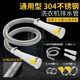 洗衣机不锈钢304排水管延长管全自动滚筒通用型出水管加长下水管