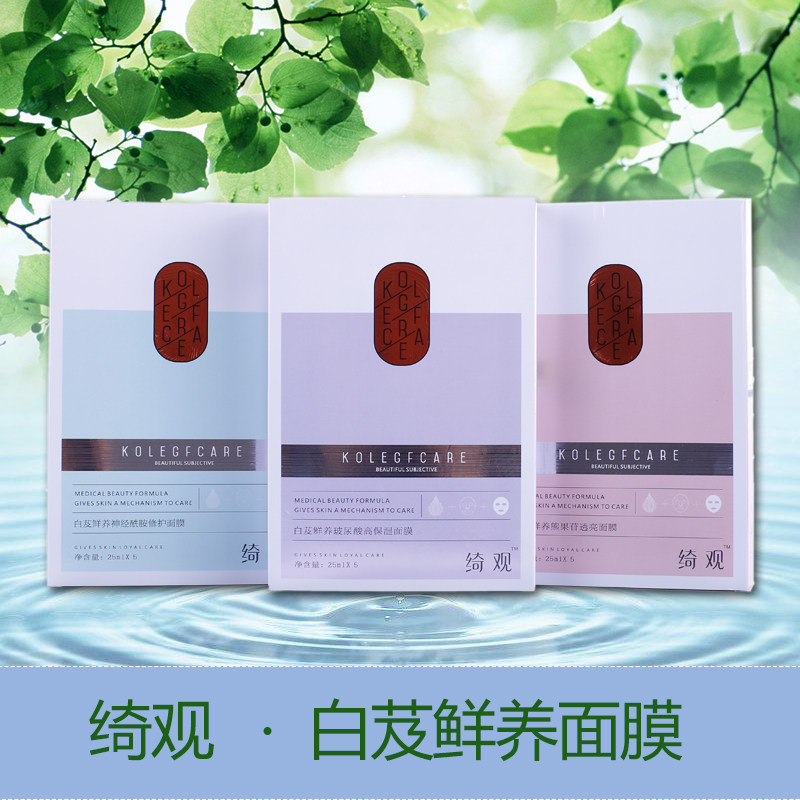 一折多魅白芨面膜补水保湿