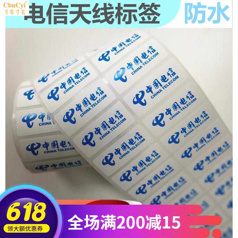 天线标签电信移动吸顶天线标识贴室内分布分光器耦合器防水标签纸在类目 办公设备/耗材/相关服务, 办公用纸, 标签打印纸/条码纸中 - 来自Buy2taobao.com提供专业的淘宝代购服务