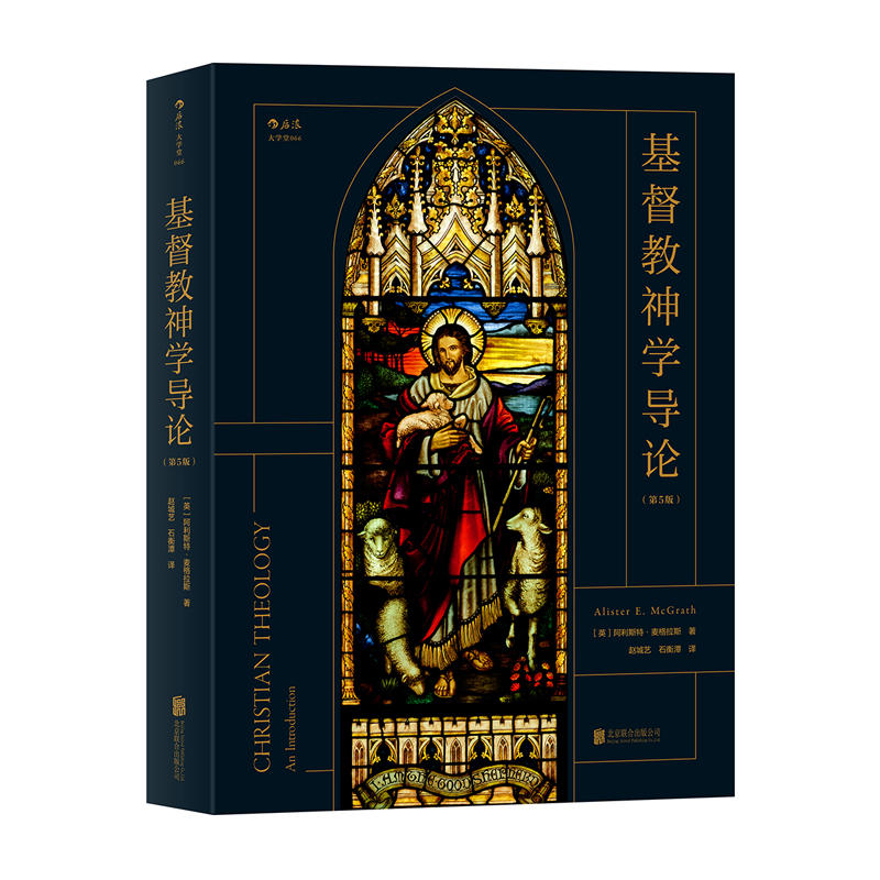 后浪正版!基督教神学导论(第5版)阿利斯特麦格拉斯著 神学教材宗教入门基础读物在类目 书籍/杂志/报纸, 哲学和宗教, 宗教理论中 - 来自Buy2taobao.com提供专业的淘宝代购服务