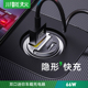 及火66W快速车载充电器适用华为苹果小米手机汽车点烟器迷你插座