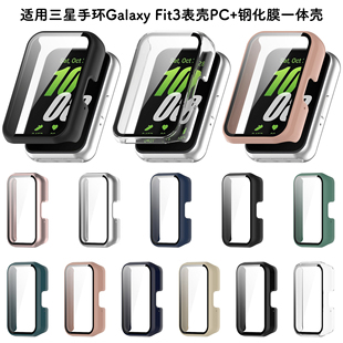 适用三星Galaxy Fit3保护壳套SM-R390表壳防摔PC+钢化膜一体硬壳