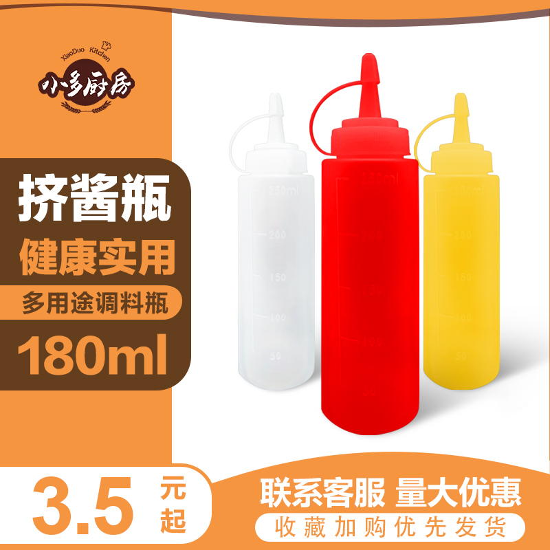 酱汁瓶 挤酱瓶 调料瓶 沙拉酱瓶 塑料尖嘴壶在类目 厨房/烹饪用具, 厨用小工具/厨房储物, 储物瓶罐/厨房储物器皿, 调味瓶罐中 - 来自Buy2taobao.com提供专业的淘宝代购服务