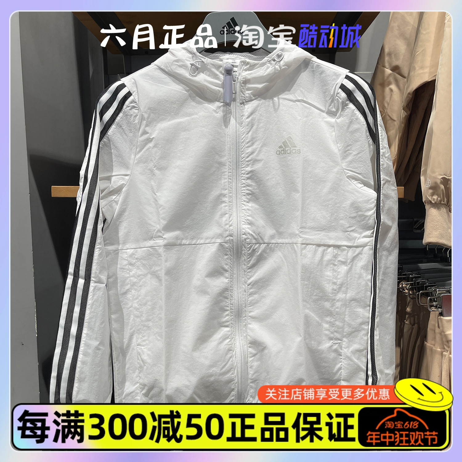 ADIDAS阿迪达斯女子轻薄防晒服