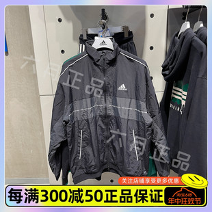 正品Adidas阿迪达斯男女中性运动夹克防风宽松休闲立领外套IA9425