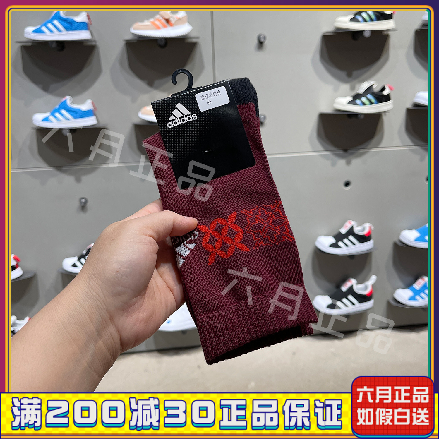 正品ADIDAS阿迪达斯男子休闲训练篮球袜高筒一双装运动袜 HD7853