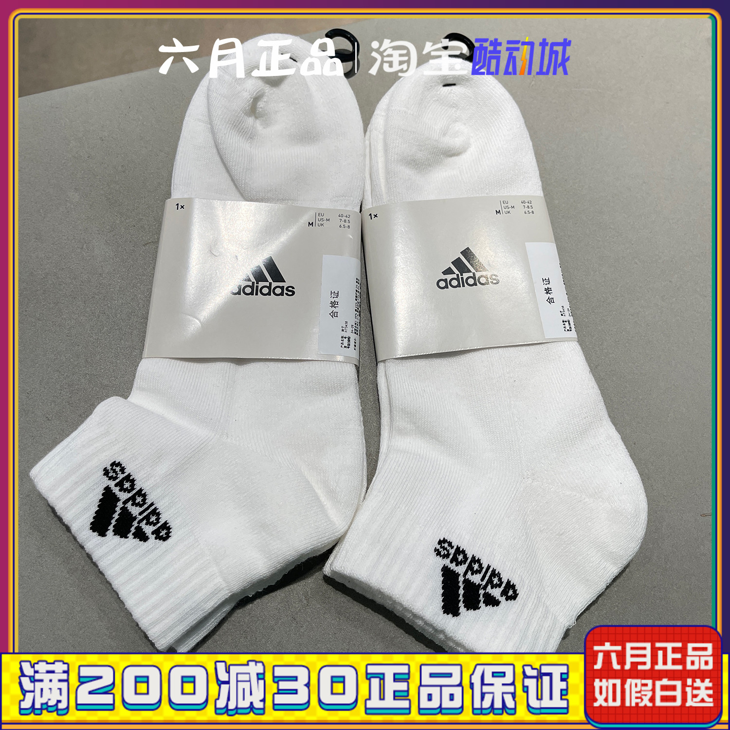 ADIDAS阿迪达斯男女同款篮球袜子一双装休闲训练运动袜 HT3438