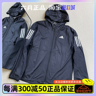 ADIDAS阿迪达斯男子轻薄梭织透气外套连帽休闲训练夹克 IN1483