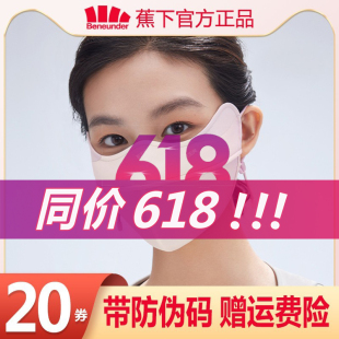 蕉下彩妆立体护眼角防晒口罩AL332/AL335面罩女AL33224/AL33524