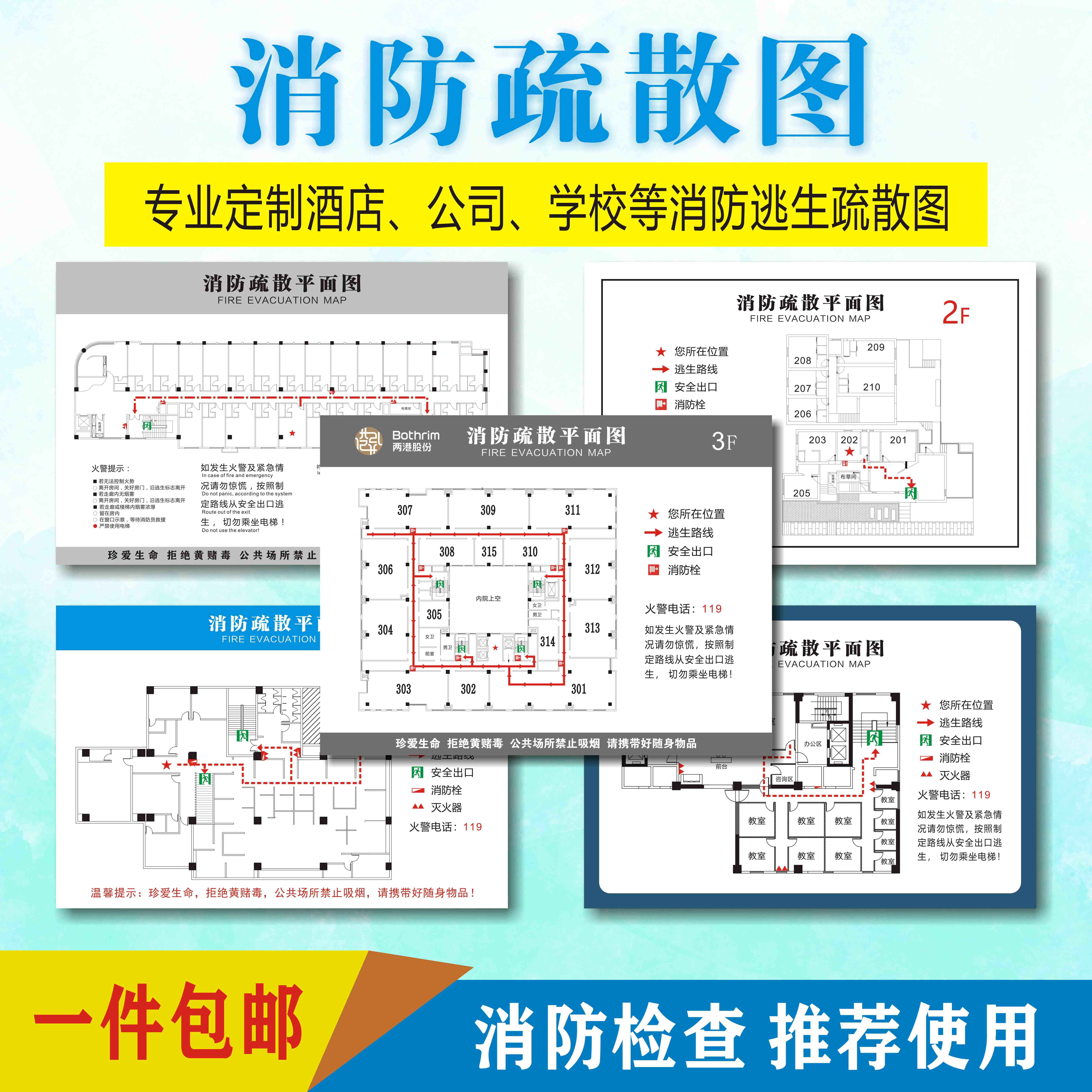 定制亚克力提示牌酒店消防疏散图宾馆逃生图ktv路线安全示意图