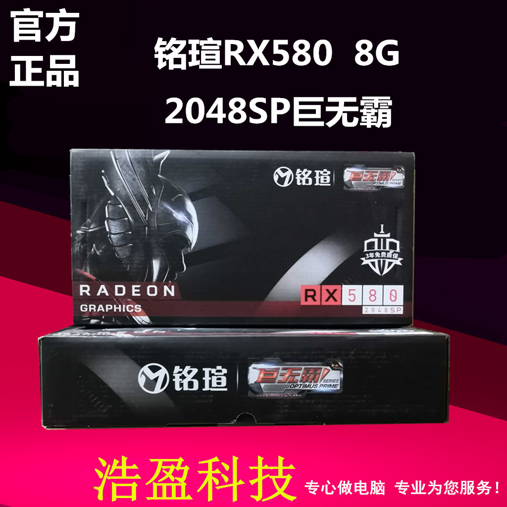 RX580 8G 2048SP巨无霸电脑吃鸡游戏台式机独立显卡在类目 电脑硬件/显示器/电脑周边, 显卡中 - 来自Buy2taobao.com提供专业的淘宝代购服务