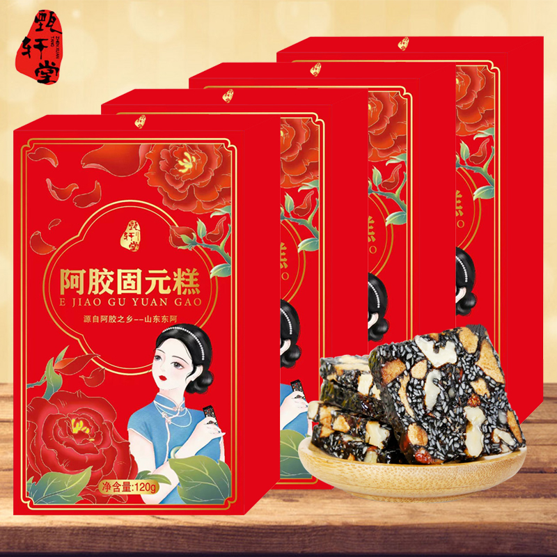 拍4盒东阿即食阿胶糕120g/盒红