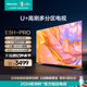 海信电视65E5H-PRO 65英寸 多分区控光 六重120Hz高刷液晶电视75