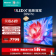 海信电视65E8N Pro 65英寸 ULED X Mini LED 超薄 智能液晶电视机