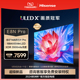 海信电视65E8N Pro 65英寸 ULED X Mini LED 超薄 智能液晶电视机