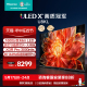 海信电视U8KL 65U8KL 65英寸 ULED X 旗舰Mini LED1600分区电视75