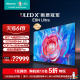 海信电视85E8N Ultra 85英寸 ULED X Mini LED 超薄 智能液晶电视