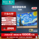 海信壁画电视65R8K 65英寸 壁画设计 油画壁纸 哑光屏艺术电视