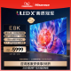 海信电视E8 65E8K 65英寸 ULED X Mini LED超画质 1008分区电视75