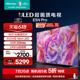 海信电视75E5N Pro 75英寸 ULED 信芯精控 Mini LED 液晶电视机85