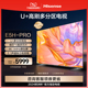 海信电视85E5H-PRO 85英寸 多分区控光 4K 144Hz 液晶电视100