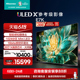 海信电视E7 100E7K 100英寸 ULED X Mini LED爆款 1024分区电视98