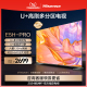 海信电视55E5H-PRO 55英寸 多分区控光 六重120Hz高刷液晶电视65