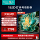 海信电视E7 75E7K 75英寸 ULED X 爆款Mini LED504分区液晶电视85