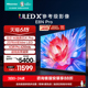 海信电视85E8N Pro 85英寸 ULED X Mini LED 超薄 智能液晶电视机