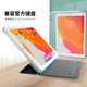 iPad8保护壳适用于第八代兼容苹果smart cover智能air10.5盖透明mini2/3/4/5/6/7硅胶pro9.7keyboard键盘后壳