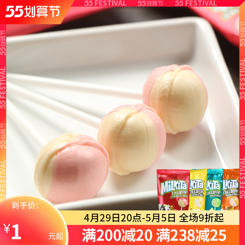 印尼进口零食 milkita优你康草莓味牛奶棒棒糖水果糖果儿童小吃9g