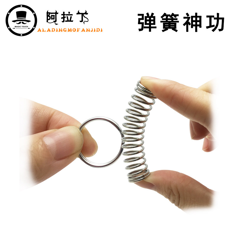 包邮弹簧神功 弹簧与环 穿越近景魔术道具儿童玩具 近距离逃脱术