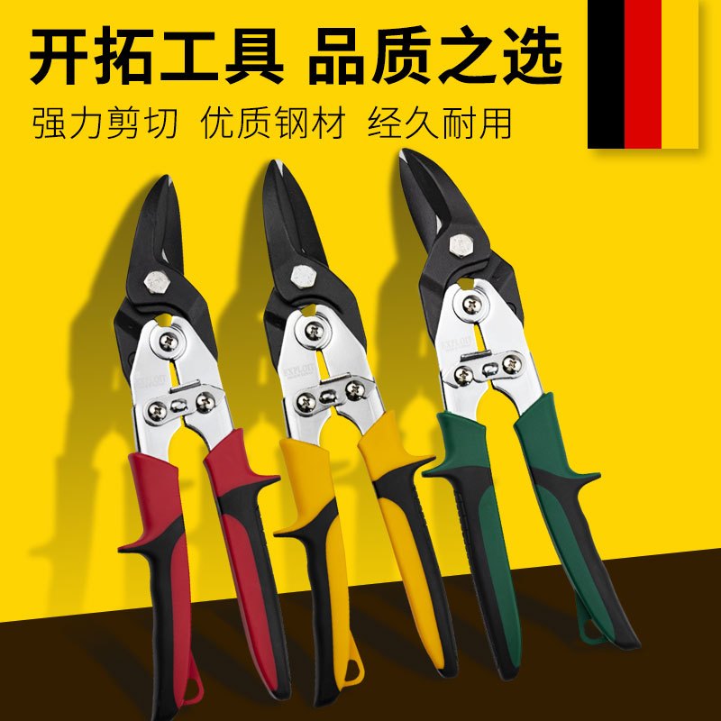 开拓铁皮剪刀工业剪手工强力省力老式剪铁皮的专用剪刀航空剪吊顶在类目 五金/工具, 手动工具, 剪, 铁皮剪中 - 来自Buy2taobao.com提供专业的淘宝代购服务