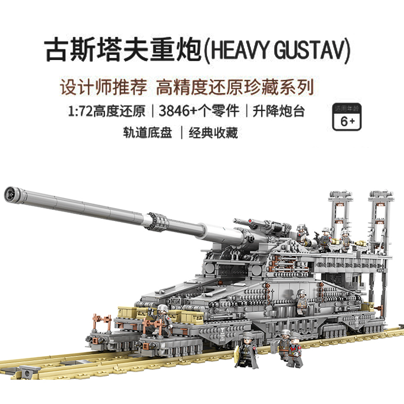 乐高积木多拉巨炮古斯塔夫列车炮模型儿童成人高难度拼装拼搭玩具