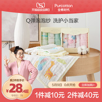 全棉时代口水巾新生婴儿纯棉纱布毛巾宝宝用品儿童手帕洗脸小方巾