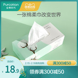 Cotton era face towel Cotton soft towel washcloth women disposable towel pure cotton clean face towel box economic