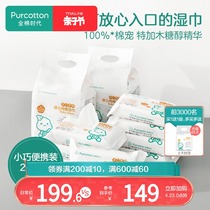 全棉时代 婴儿手口湿巾 新生儿宝宝小包手口专用纯棉湿纸巾 16包