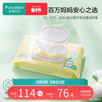 全棉时代湿巾 婴儿湿巾 婴幼儿新生儿湿纸巾宝宝湿巾80抽X3袋