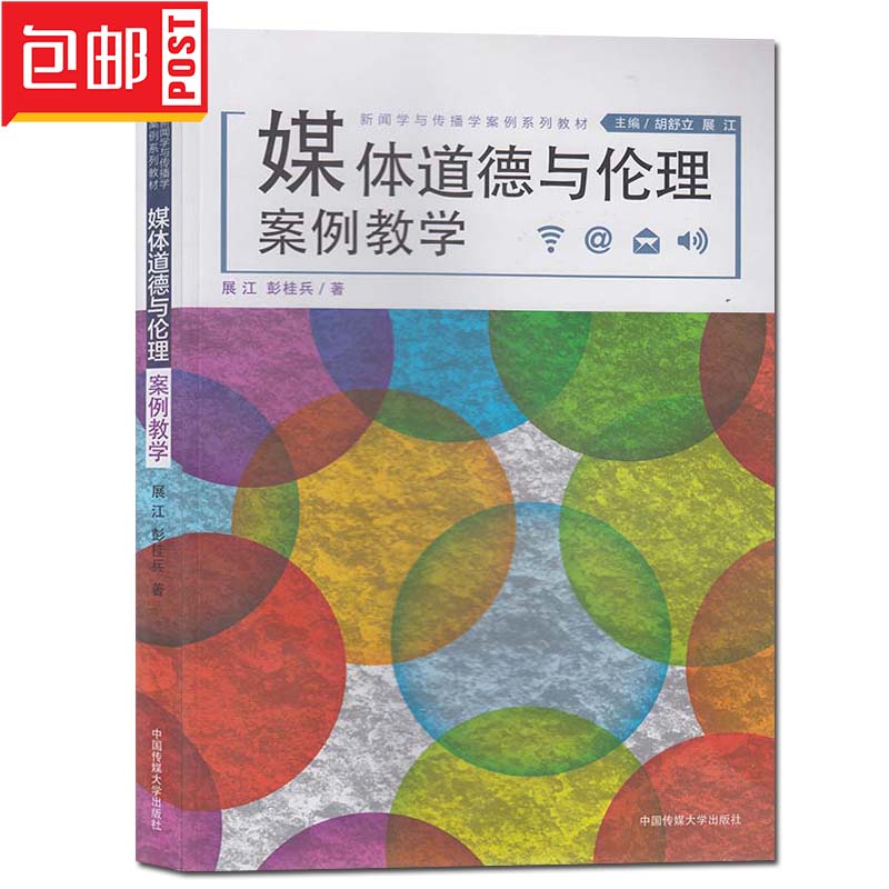 正版包邮新媒体概论新媒体理论与实务系列教材石磊著新媒体概念与特征