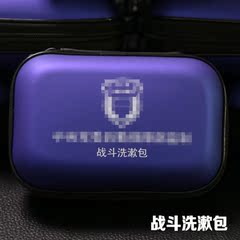 正品户外集训旅行出差专用战斗洗漱包毛巾头梳牙刷牙膏及洗漱用品